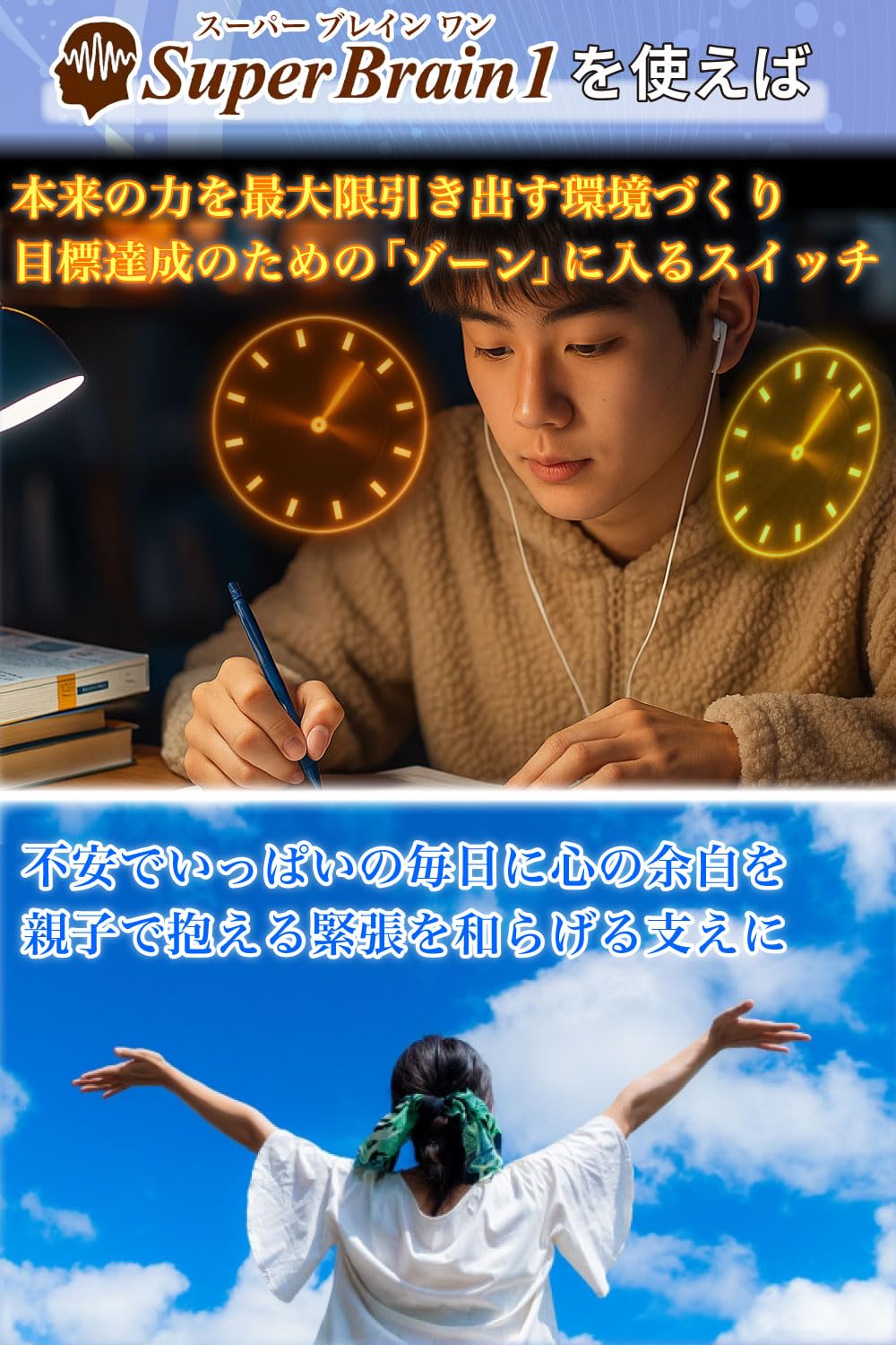 Amazon | ブレインマシン スーパーブレインワン SuperBrain1 潜在脳力