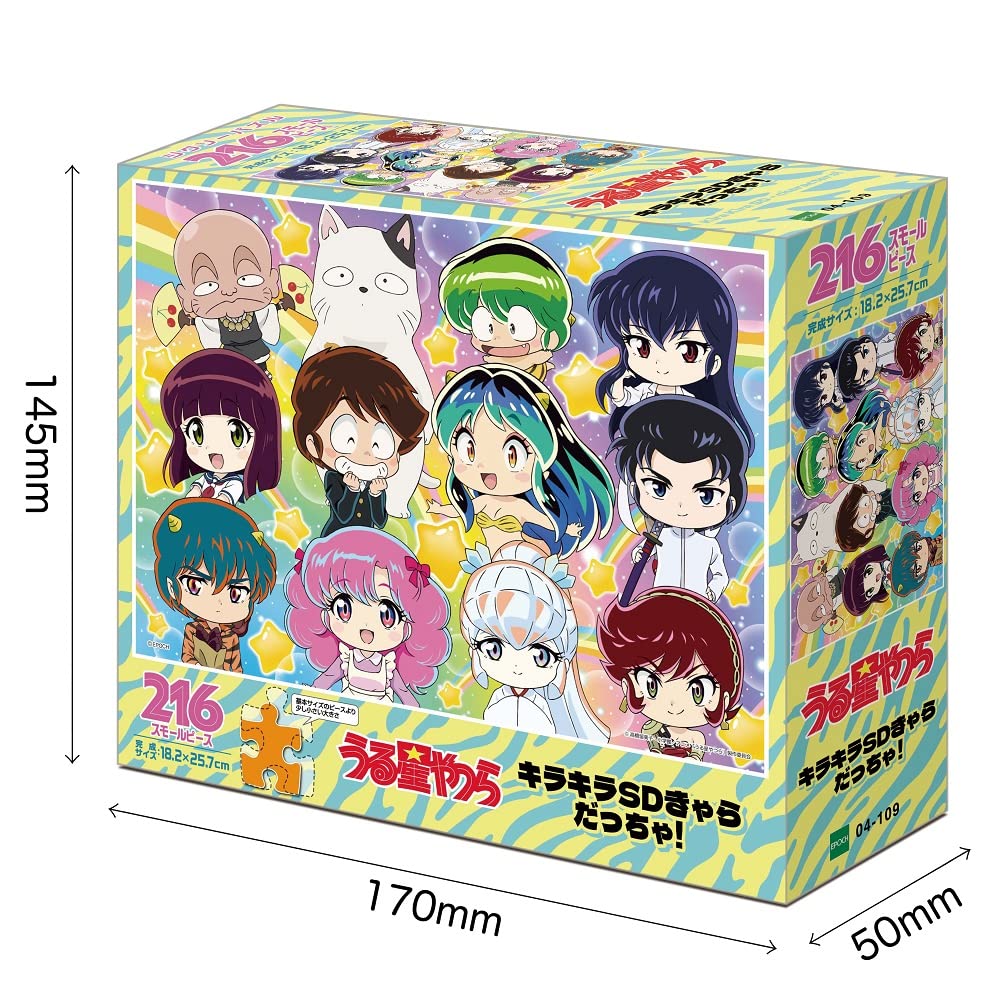 Amazon | エポック社 216スモールピース ジグソーパズル うる星やつら