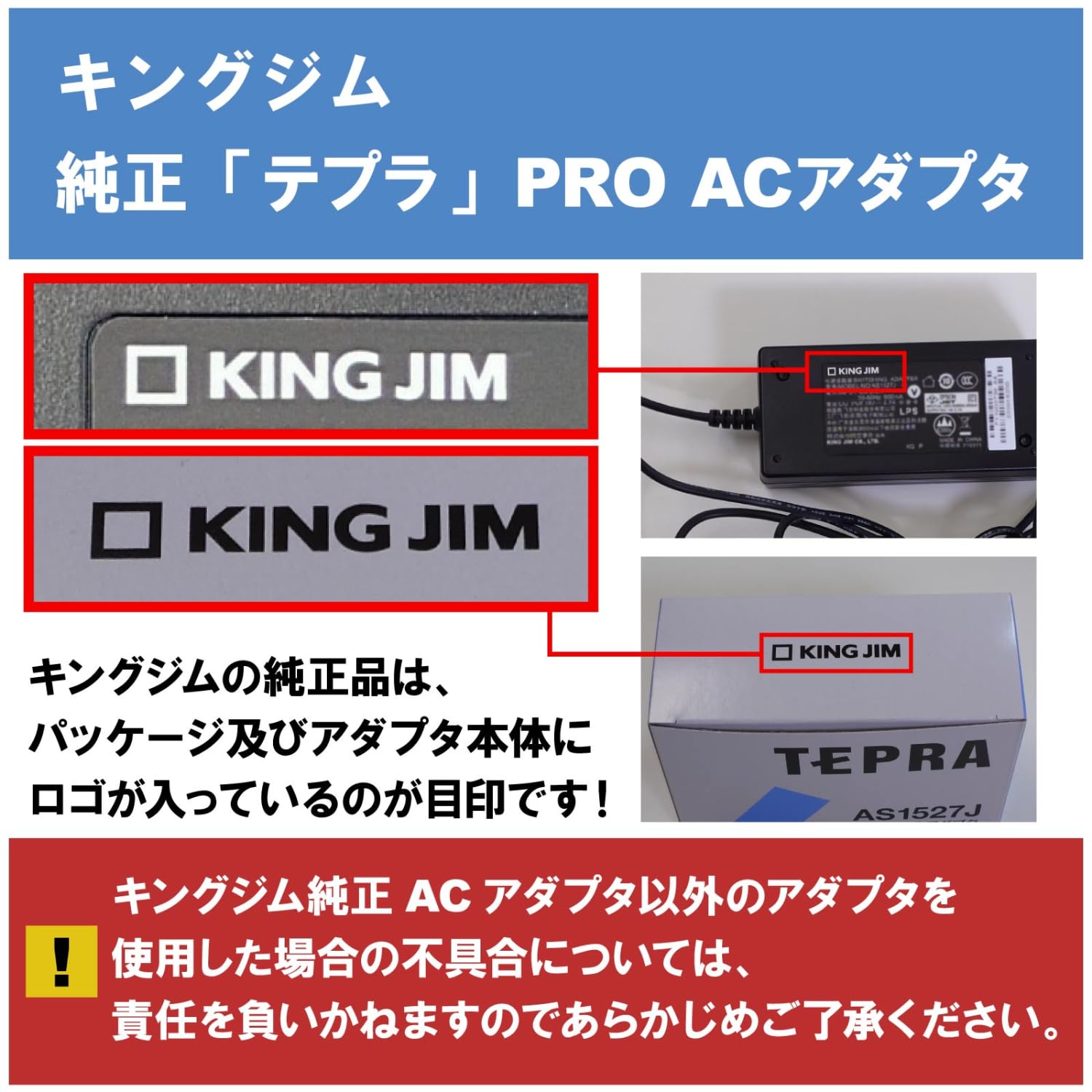 Amazon | 【純正】 キングジム テプラPRO ACアダプタ AS1527J | ラベル