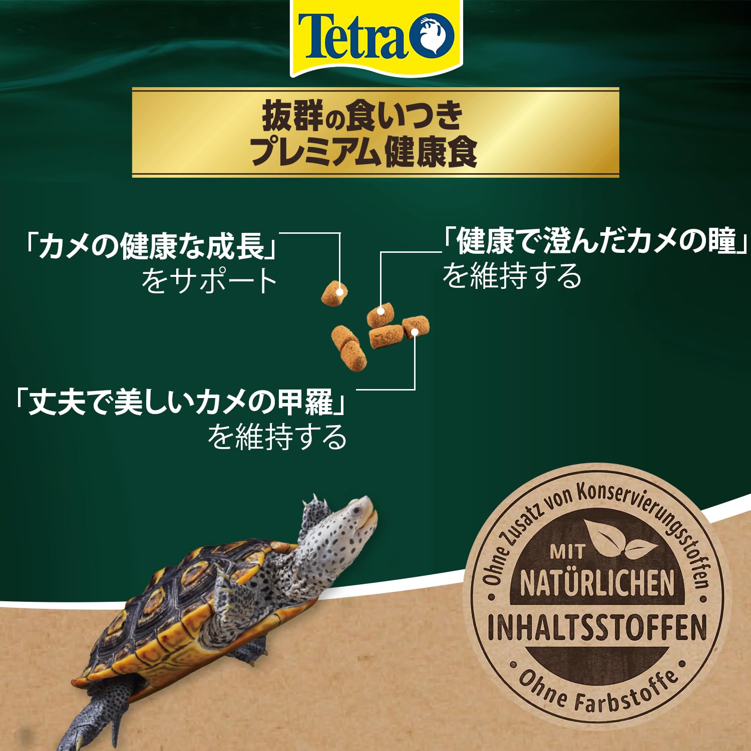 Amazon | テトラ (Tetra) レプトミンスーパー大粒 260G 食いつき カメ