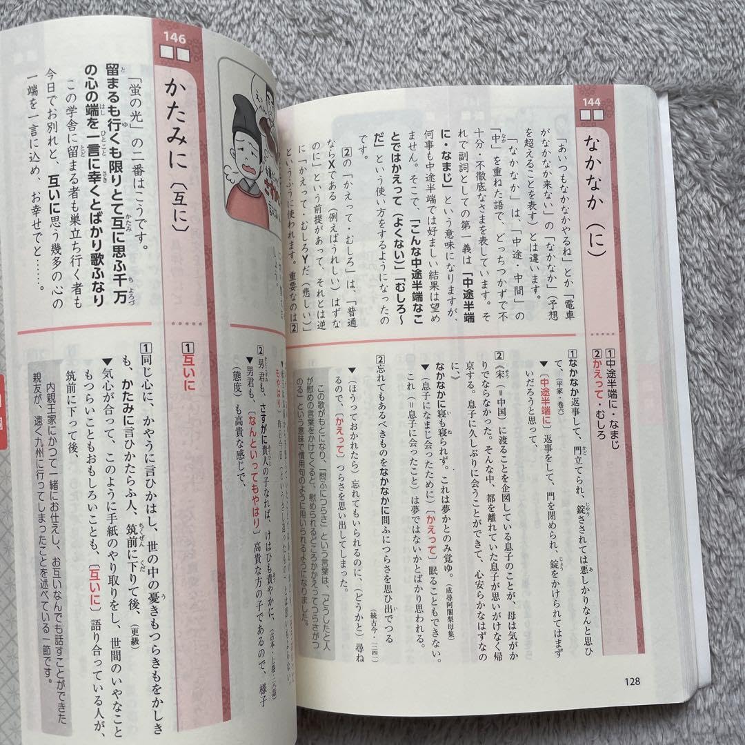 Amazon.co.jp: 読んで見て覚える 重要 古文単語315 三訂版 桐原書店