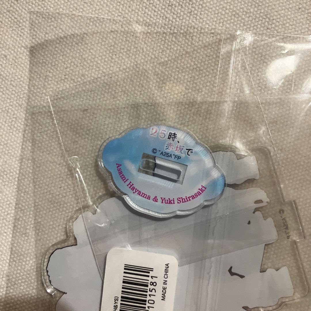 駒木根葵汰 アクリルスタンド やぶさかではございません 駒木根葵汰 上下 亮 アクリルスタンド