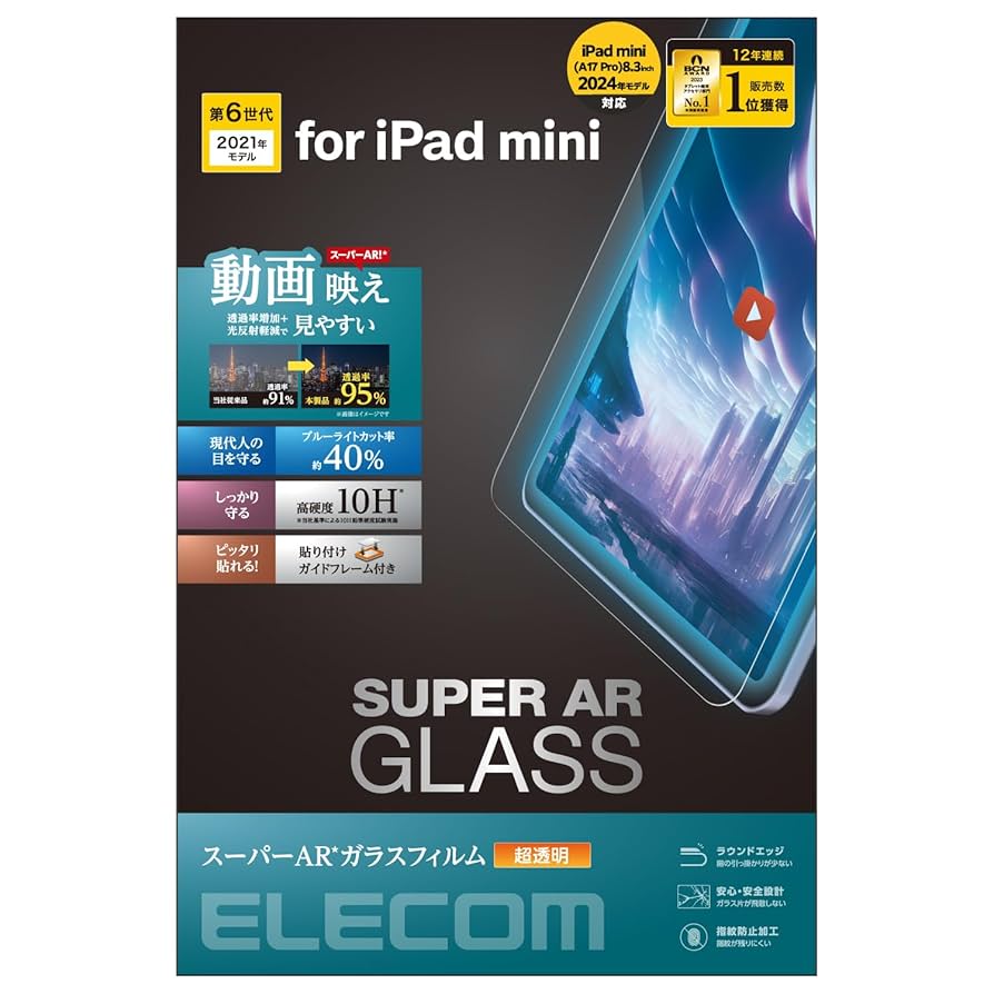 ■ほぼ新品！■限定保証あり！「iPad mini A17 pro」ブルー iPad_mini_Blue_10_5e7bb8510ab0