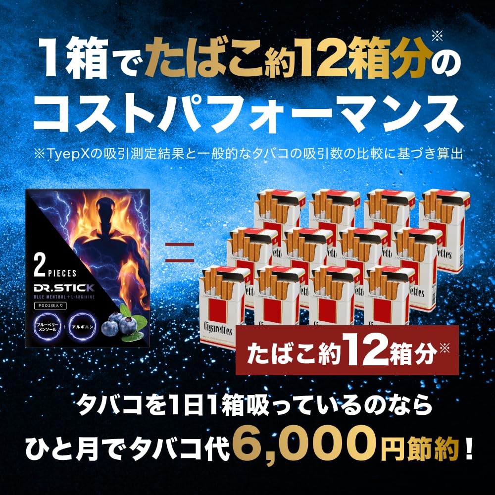 Amazon | ドクタースティック 電子タバコ タイプX専用 フレーバー