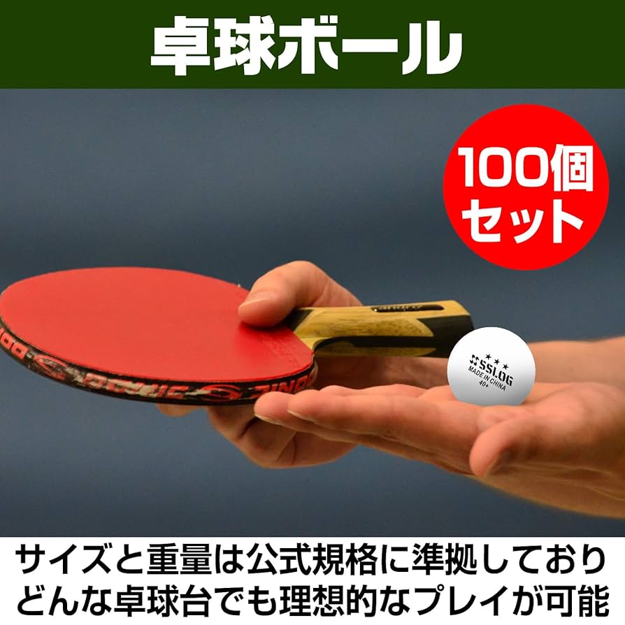 卓球ボール Amazon | Boono 卓球 ボール 100個 練習球 試合球 ピンポン玉