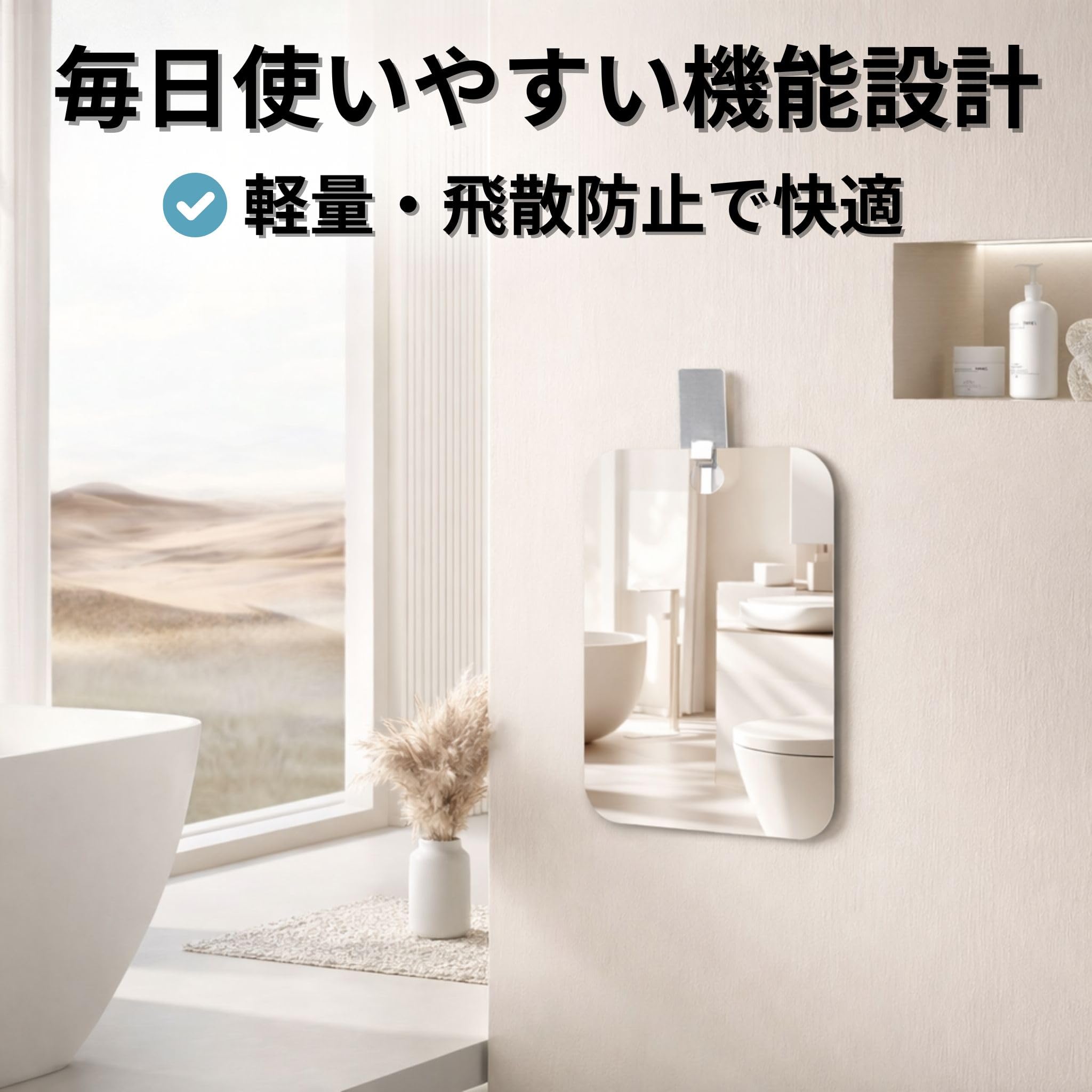 Amazon.co.jp: bath&bath 割れない鏡 お風呂 浴室 鏡 賃貸 壁掛け