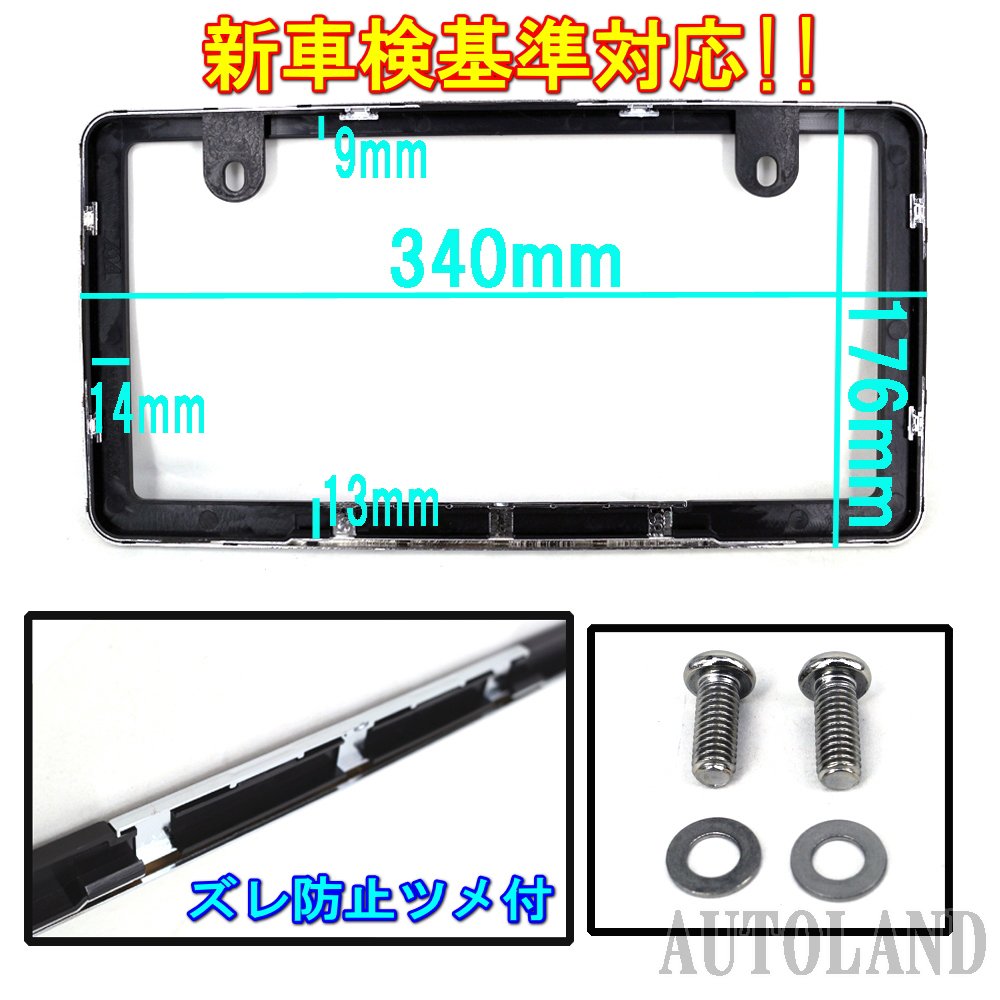 当時物！カーメイト ナンバーフレーム&カバー クローム