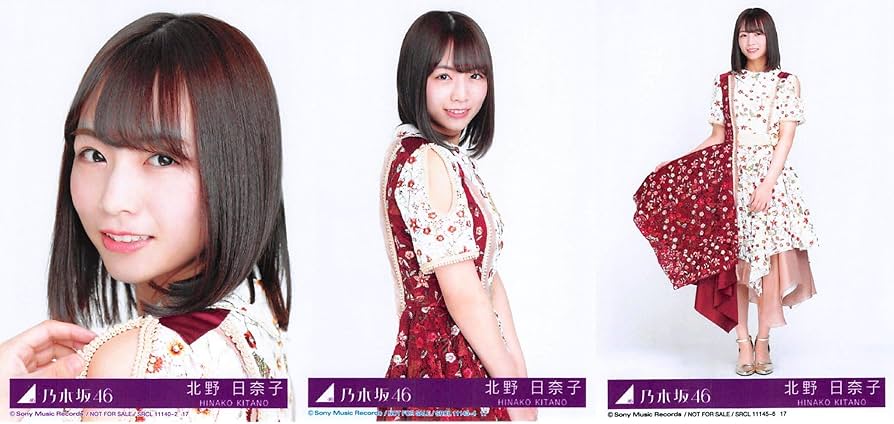 北野日奈子 生写真 乃木坂46
