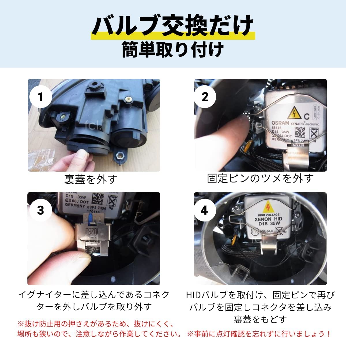 Amazon.co.jp: fcl.(エフシーエル) D3S HID バルブ 35W 8000K ヘッド