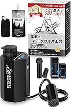 SAKUTTO Electric Water Filter + Replacement Filter Set Extra Pages, Portable Water Purifier, Electric Water Purifier, Japanese Genuine Product, Designed for Outdoors, 1 Set of Replacement Filters