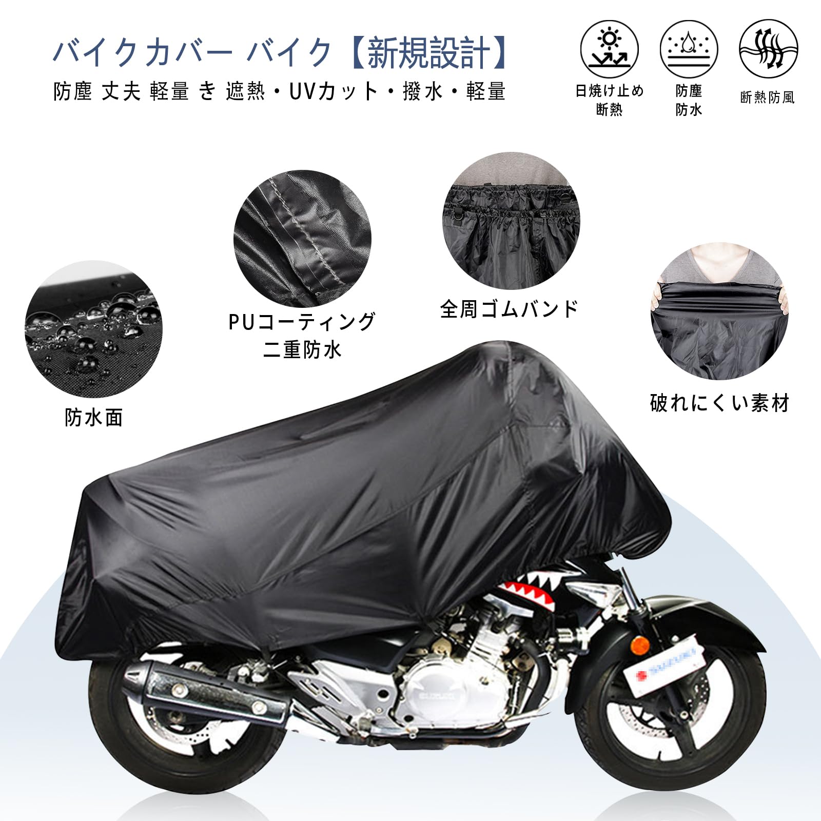 Amazon | バイクカバー バイク【新規設計】車体カバー ハーフカバー 