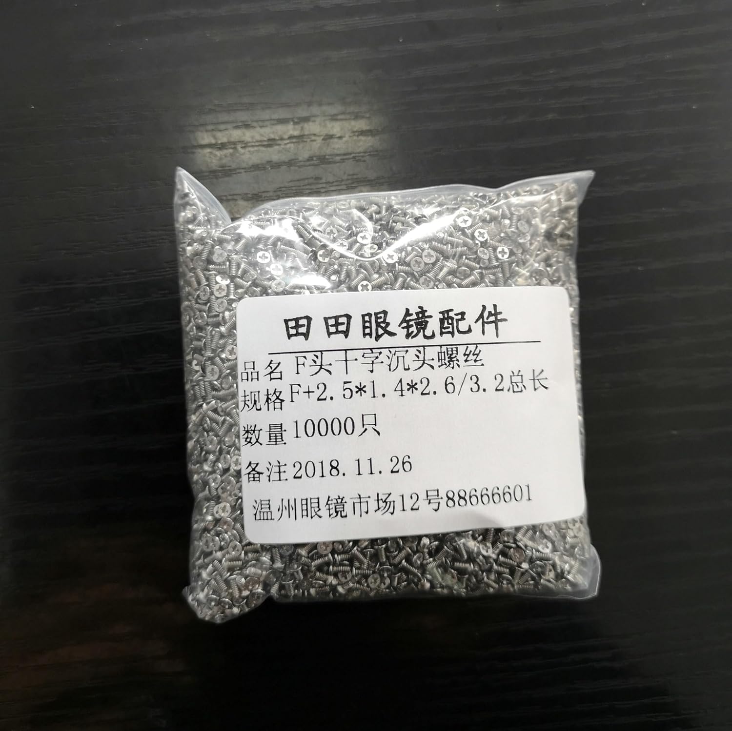 Eyeglass Accessories F-Head Phillips Countersunk Screws, Stainless Steel, Micro Precision, F+2.5x1.4x2.6/3.2mm, 10000 Pieces