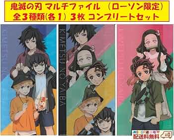 鬼滅の刃 かまぼこ隊 サンクリ スリーブ プレイマット 未開封 セット Amazon.co.jp: 鬼滅の刃 オリジナル マルチファイル 全3種類