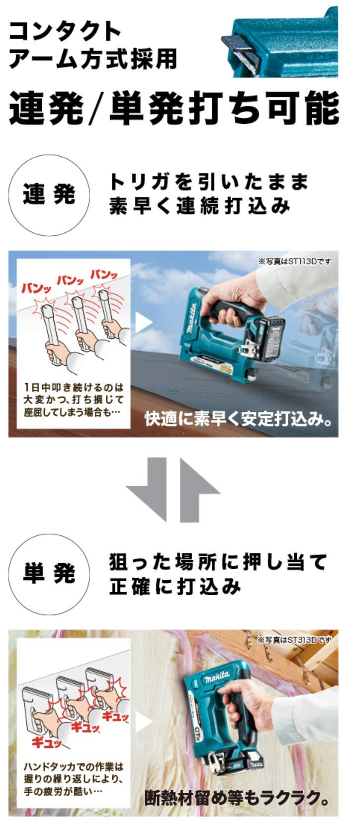 マキタ ST113DSH 充電式タッカ【船橋馬込店】【店頭取引限定】【中古】管理番号：ITEQMFE61DNO マキタ（makita） 10.8V 充電式タッカ ST113DSH ステープルRT線専用