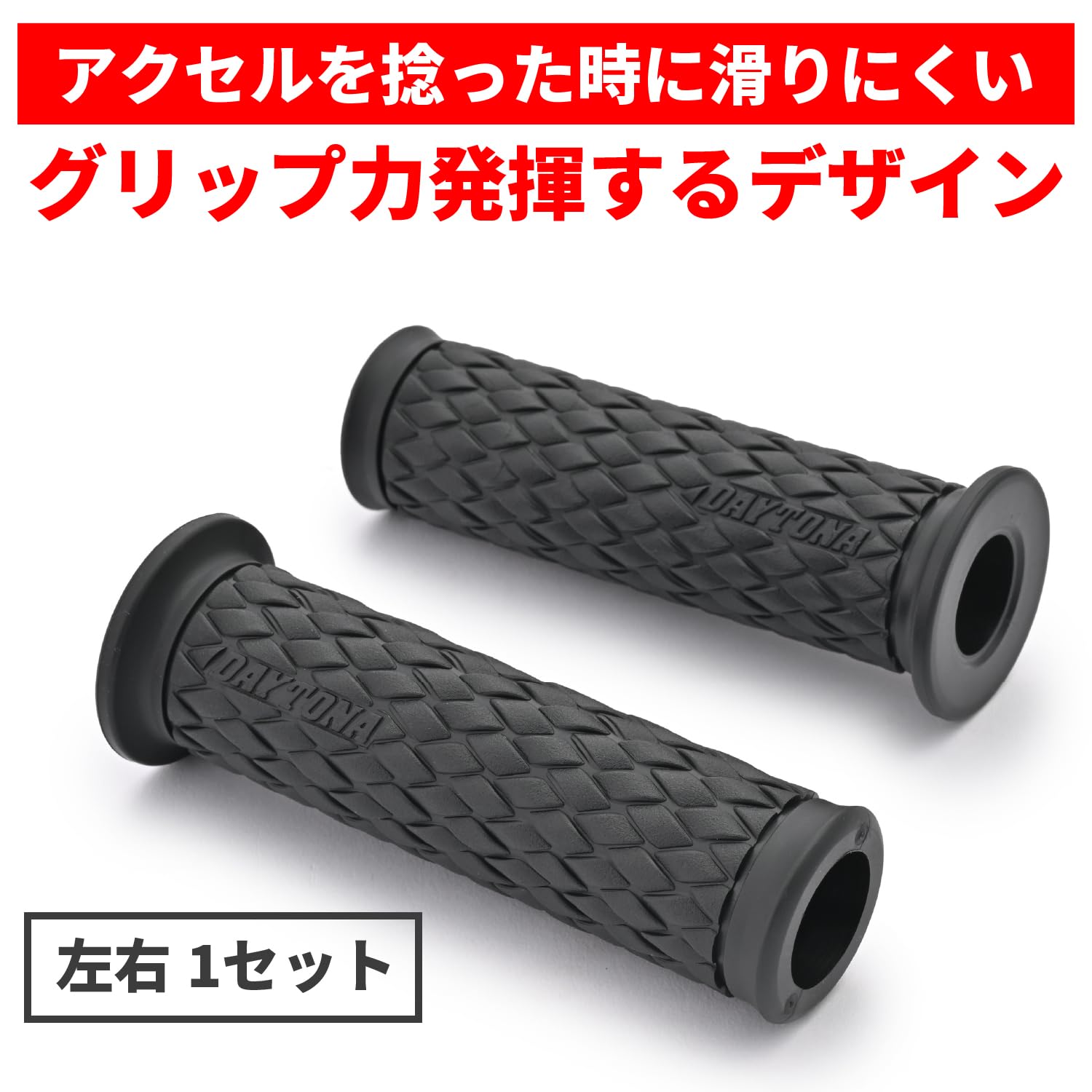 専用 オーダー2点 Daytona GG-D-KNIT 33432 Grippy Grip For Motorcycles, Handle