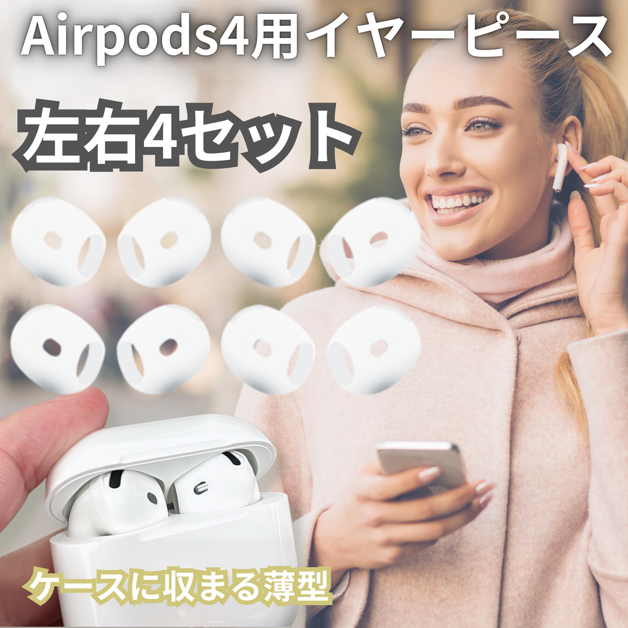 Amazon | AT Procut AirPods 4 イヤーピース イヤーカバー 左右4セット