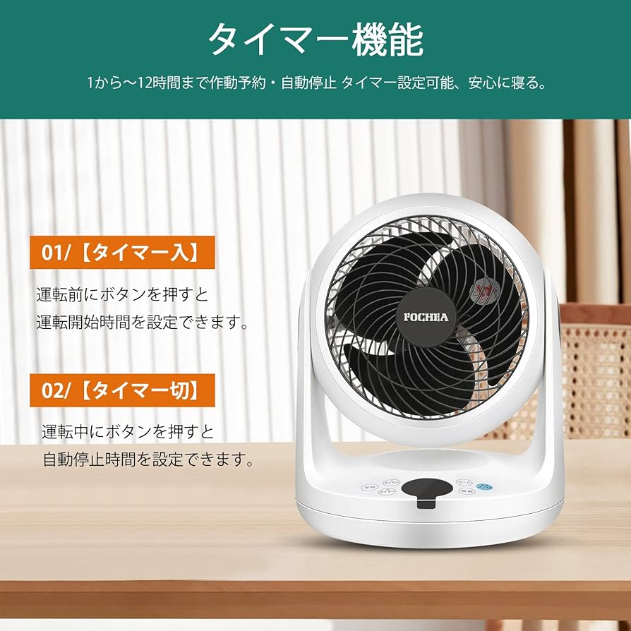 Amazon | 【2024新モデル・節電対策】3D首振り サーキュレーター