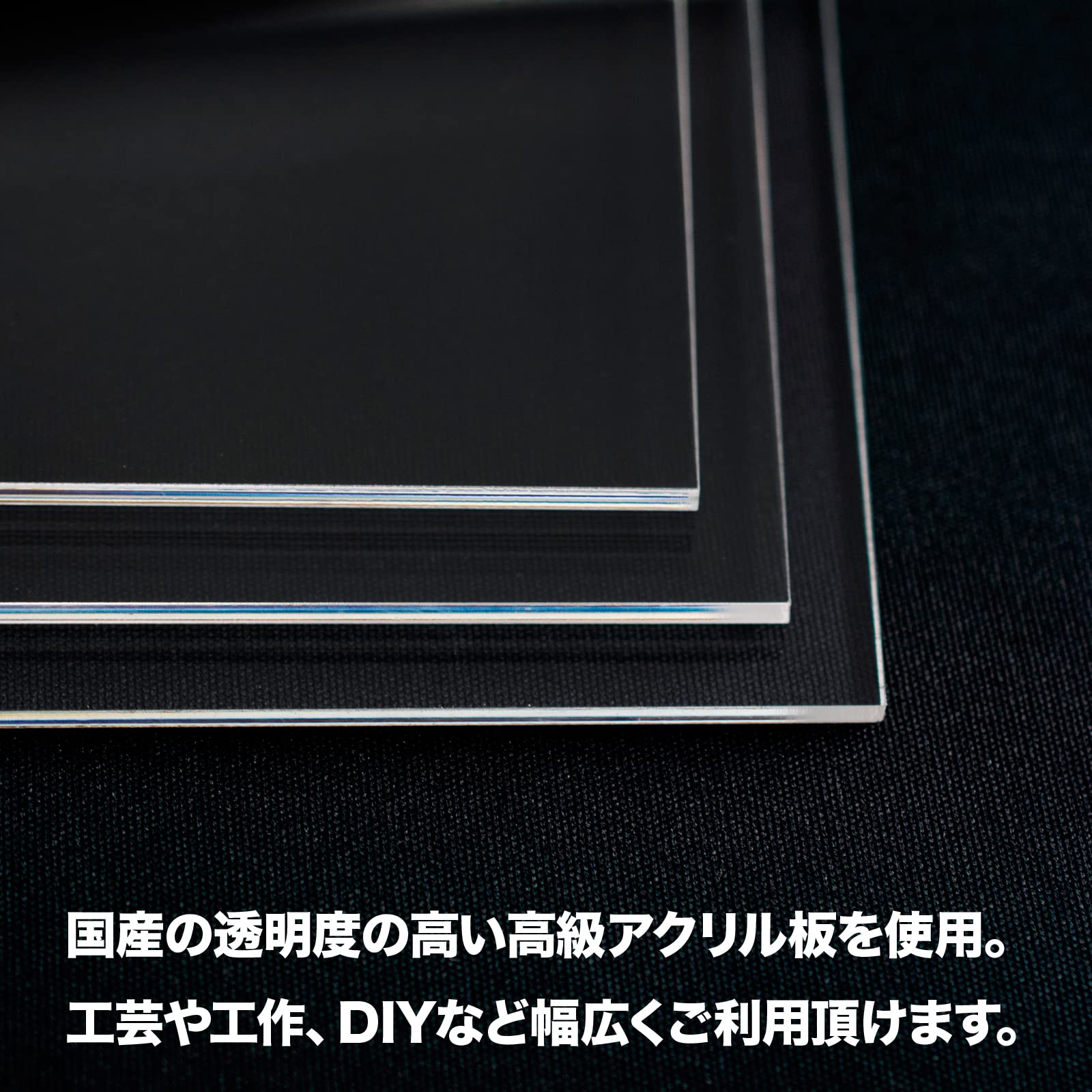 Amazon.co.jp: 【お得なセット】国産透明アクリル板（3mm厚）カット品 