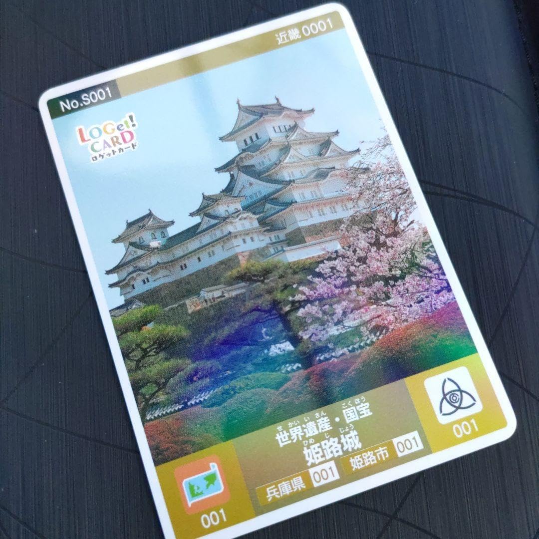 ロゲットカード 姫路城 限定ゴールド 初期ロット 001 ロゲットカード