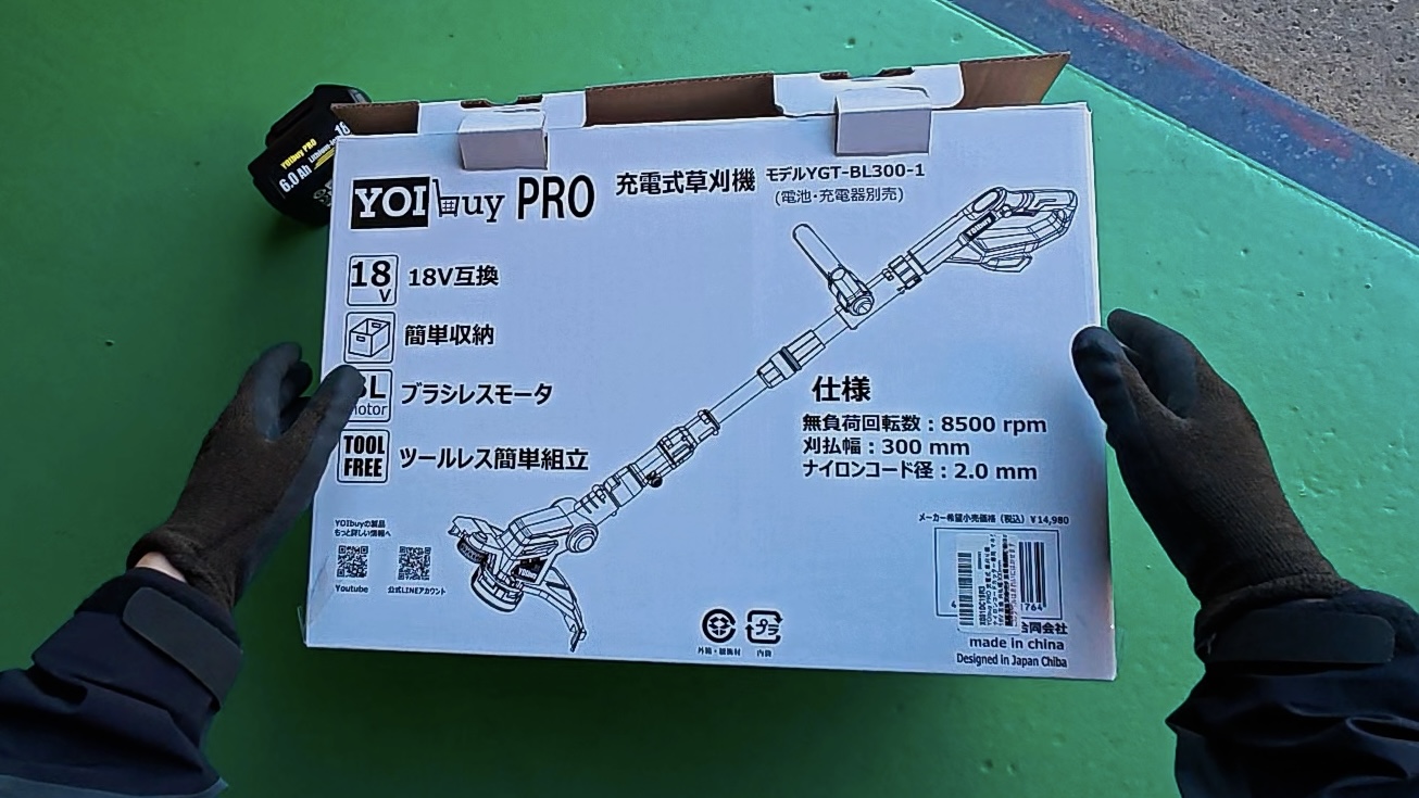 Amazon.co.jp: YOIbuy PRO 充電式 草刈り機 ナイロンコードカッター