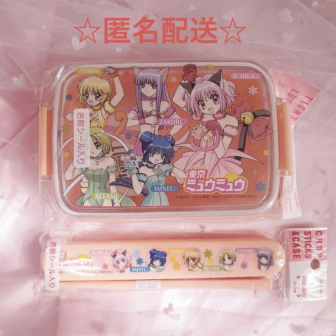 Amazon.co.jp: 東京ミュウミュウ お弁当箱 お箸セット E : ホーム 