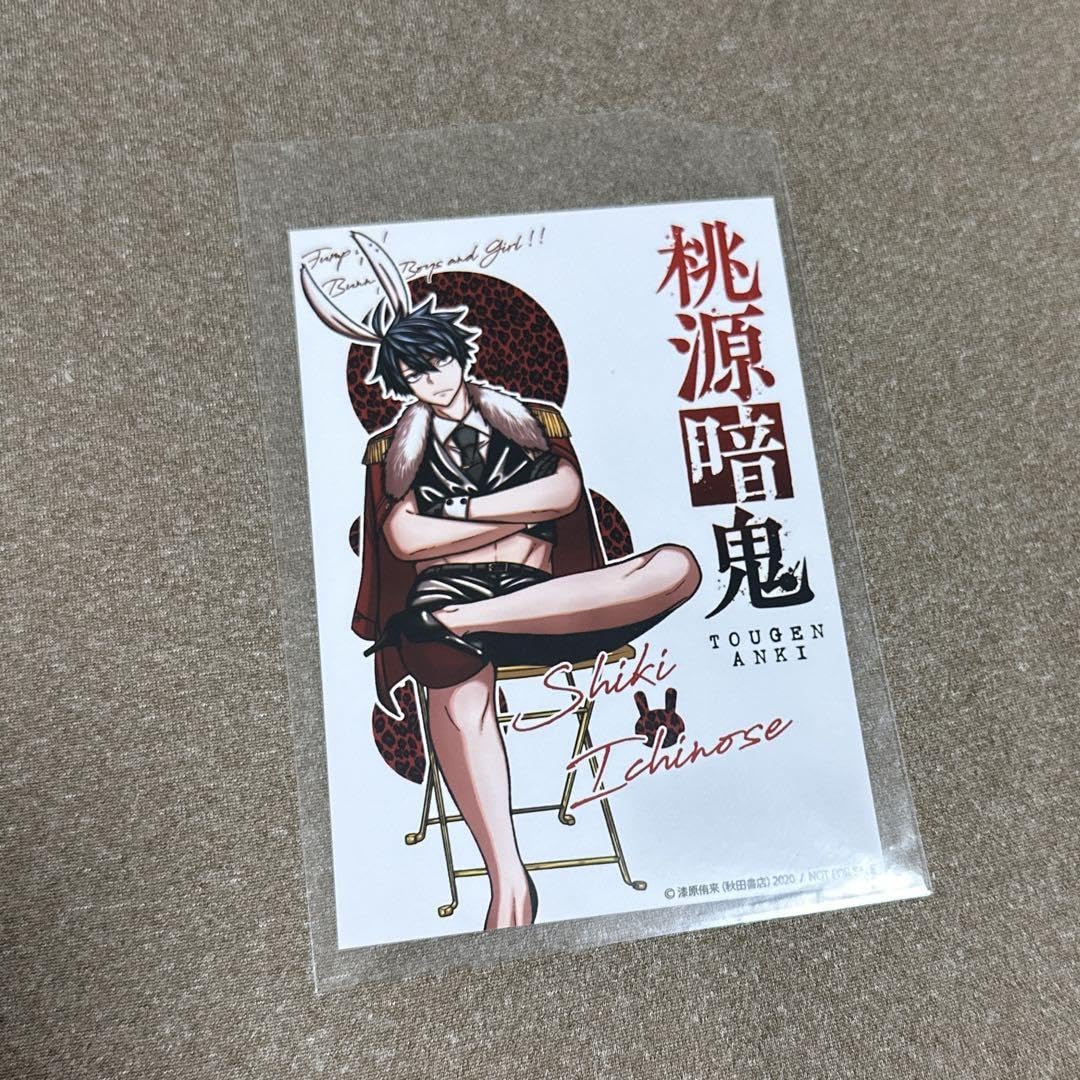 Amazon.co.jp: 桃源暗鬼 推しとアメ オウチデ 購入特典 ブロマイド 