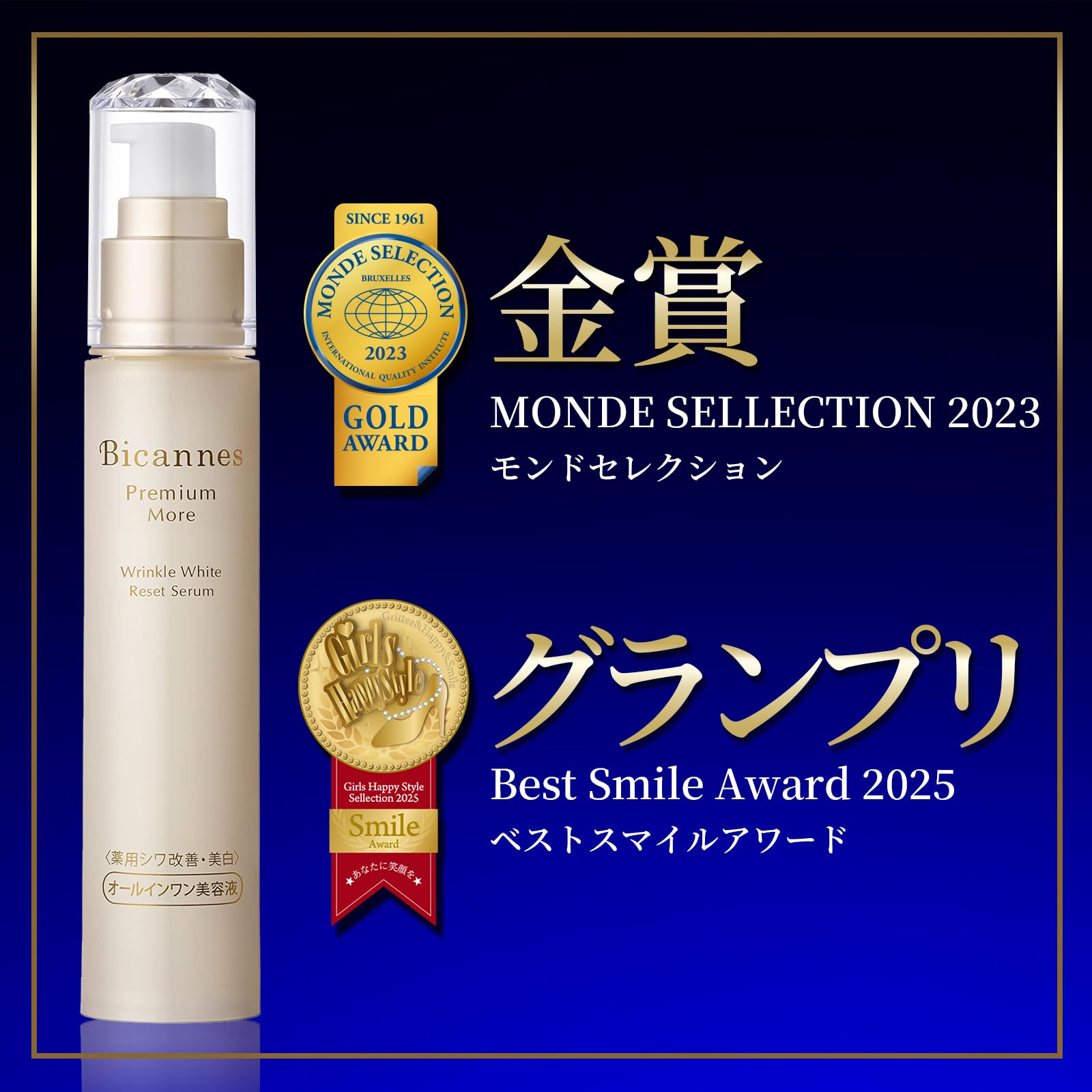Amazon.co.jp: Vicannes Wrinkle White Reset Serum, 1.7 fl oz (50 ml