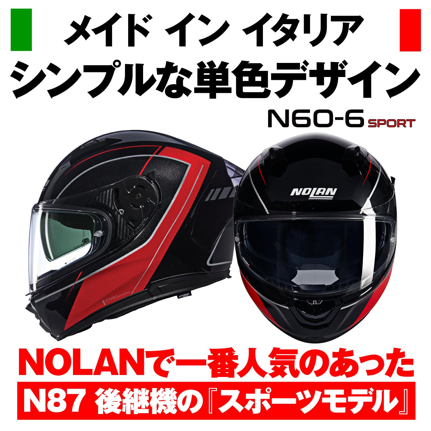 Amazon | NOLAN(ノーラン) バイク ヘルメット フルフェイス N60-6