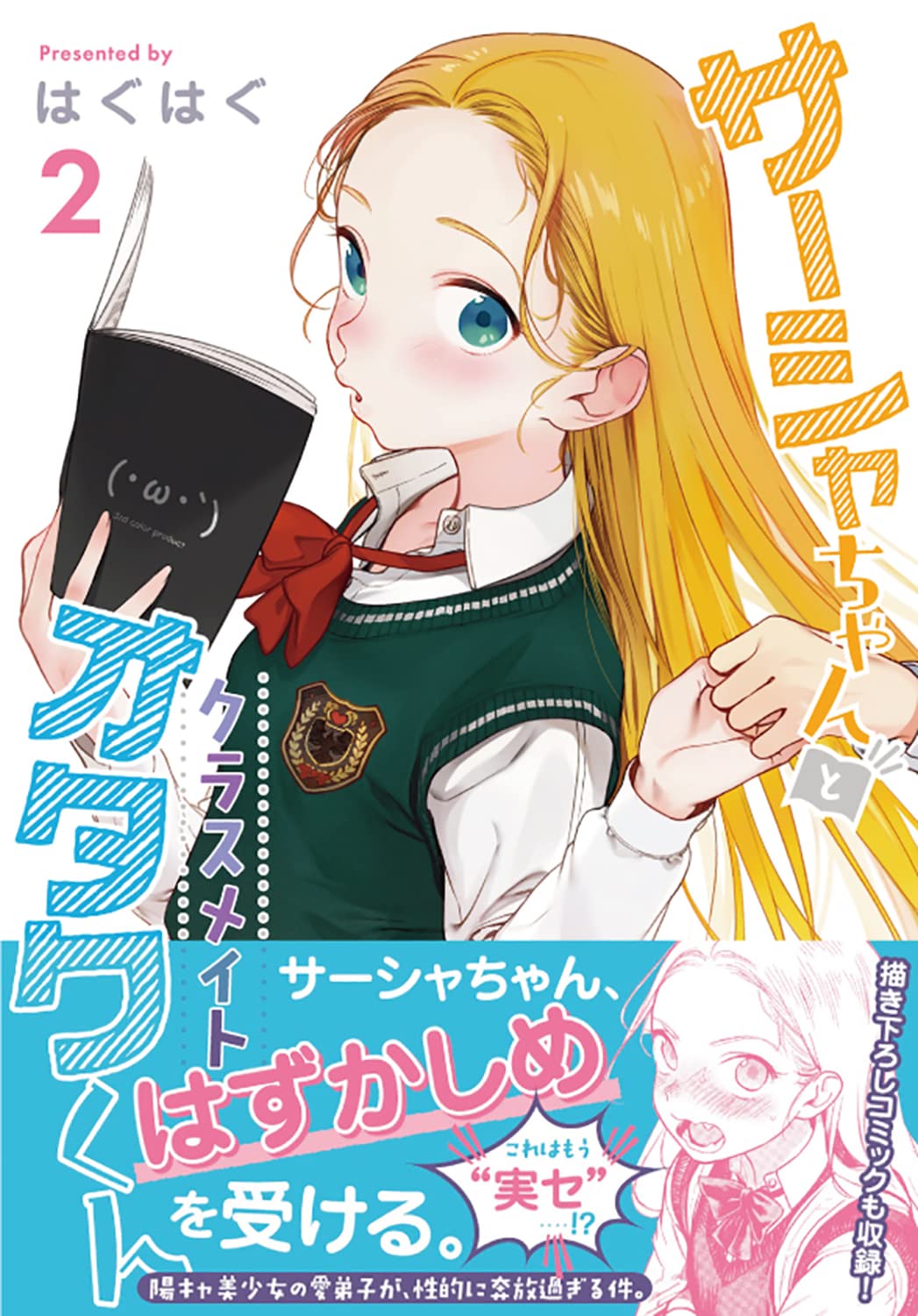 Amazon.co.jp: はぐはぐ: 本、バイオグラフィー、最新アップデート