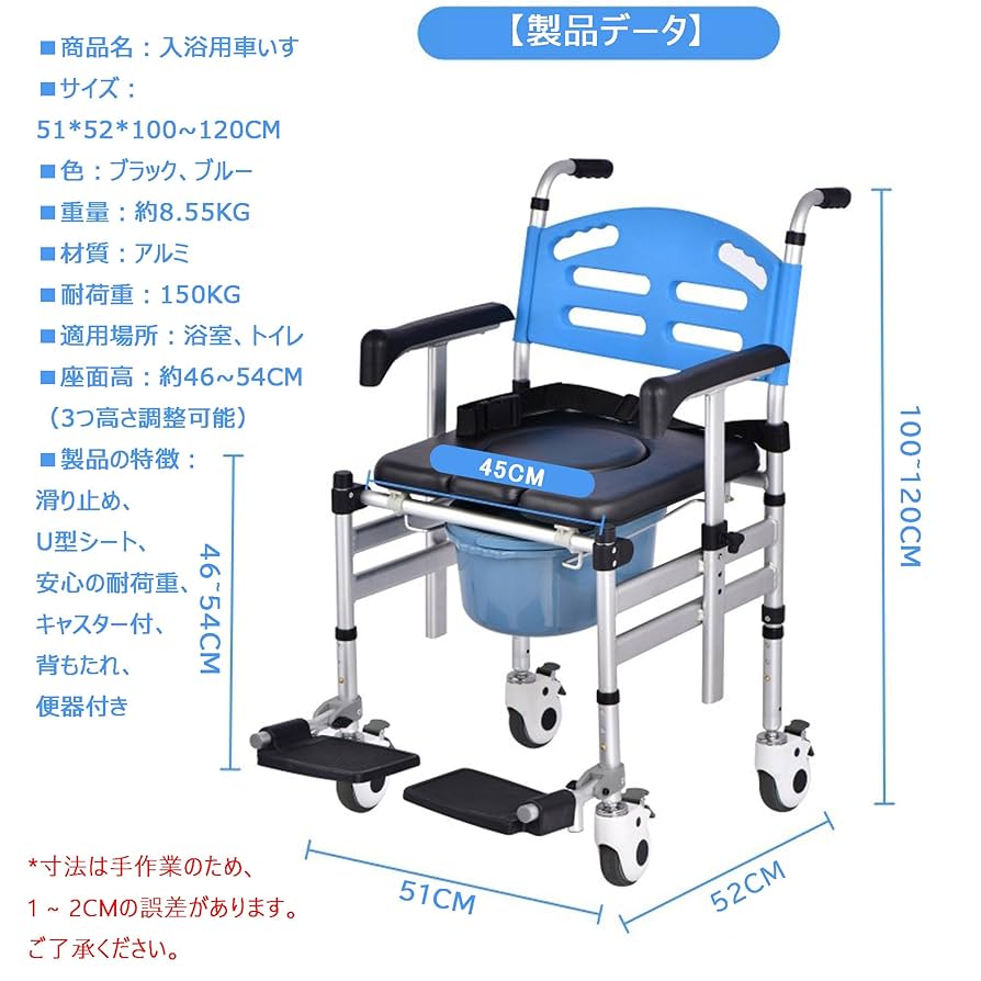 YLOVABLE製 介護シャワー車椅子 3段階高さ調整可能 YLOVABLE製 介護シャワー車椅子 3段階高さ調整可能 Amazon.co.jp