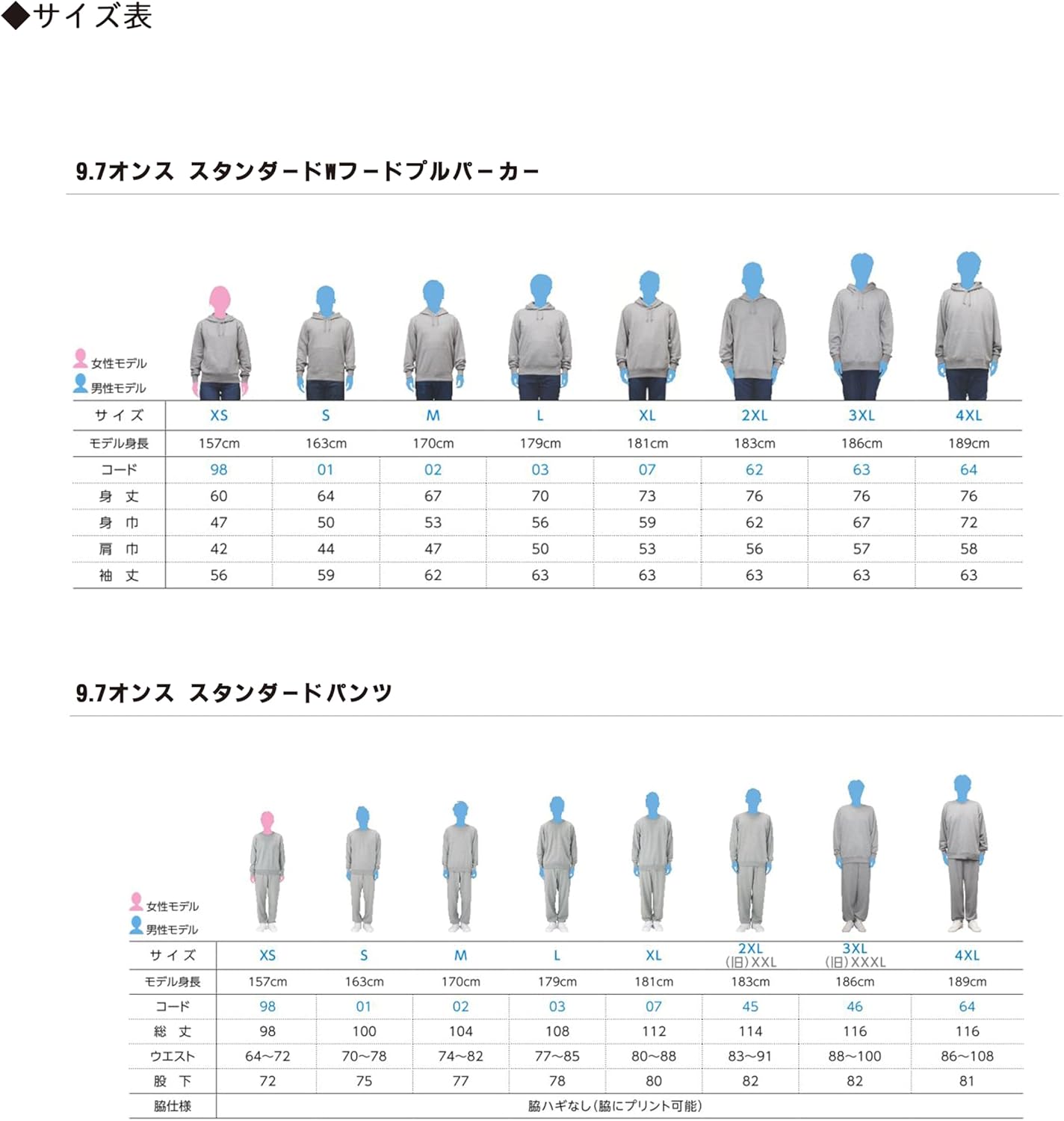[ダイワプリント] 【セットアップ S-06】9.7オンス スタンダードWフードプルパーカー＆スウェットパンツ セットアップ ジャー