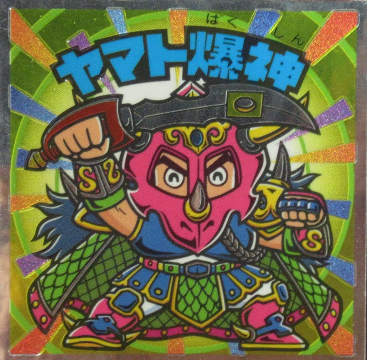 ビックリマンシール 電魔 VS 天使シール ヤマト爆神