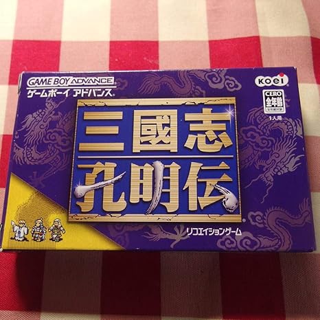 Amazon Co Jp Gba 三国志 孔明伝 箱説付き ゲームボーイアドバンス 三國志孔明伝 ホビー 通販