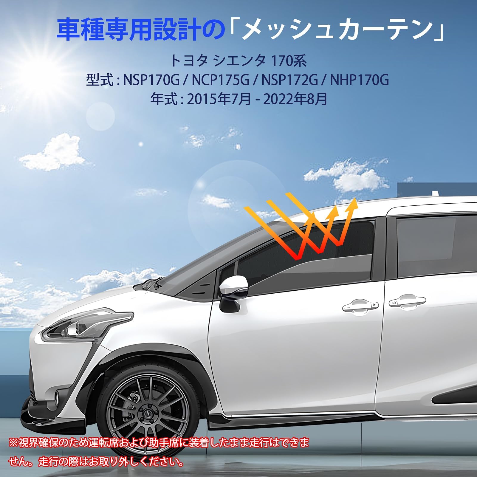 Amazon | CarBott シエンタ 170系 サンシェード SIENTA NSP170G