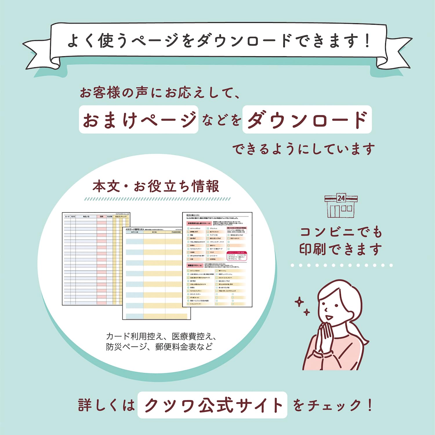 Amazon.co.jp: クツワ 手帳 スケジュールノート 2025年 A5 マンスリー