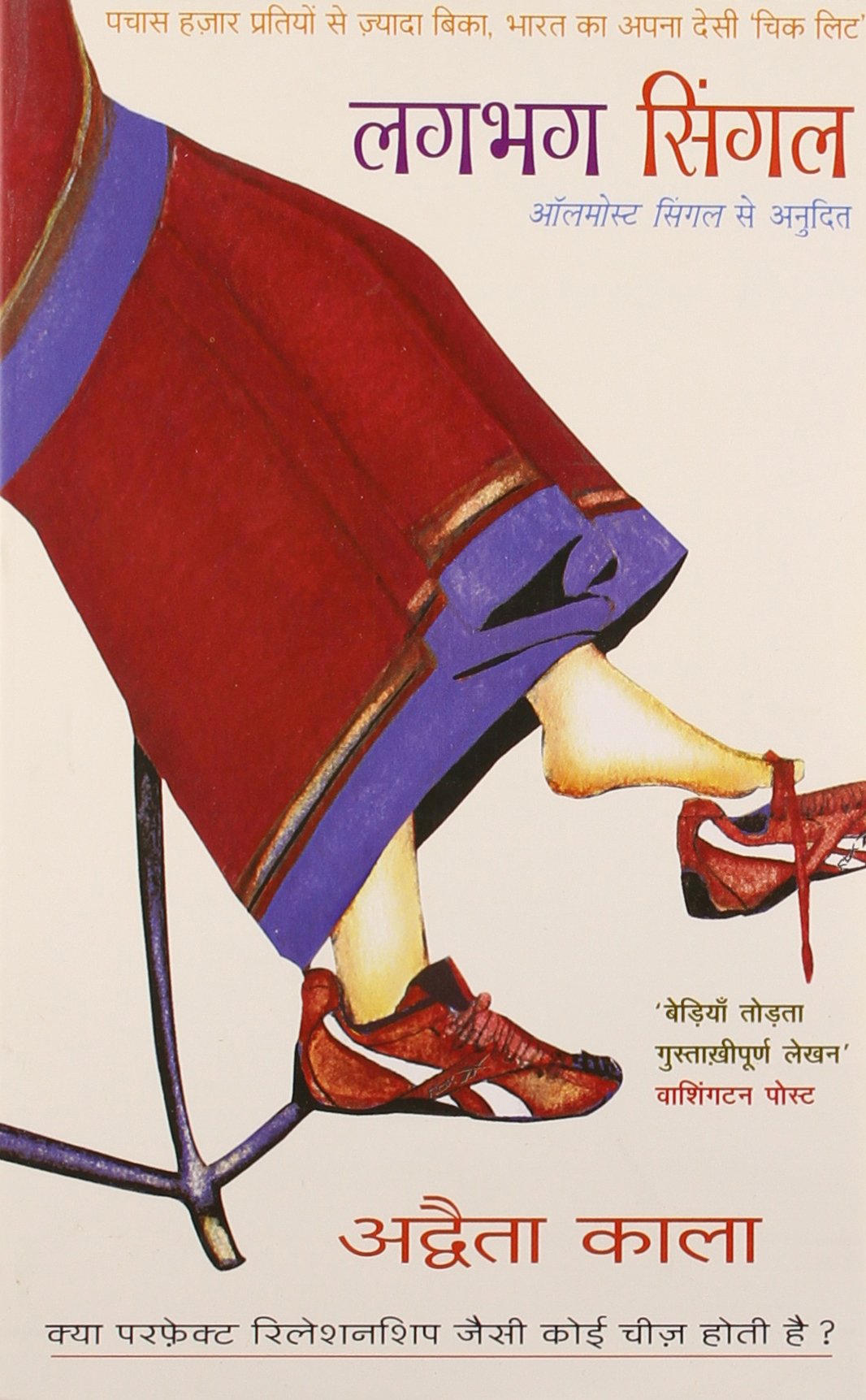 Lagbhag Single: Almost Single Ke Anudit