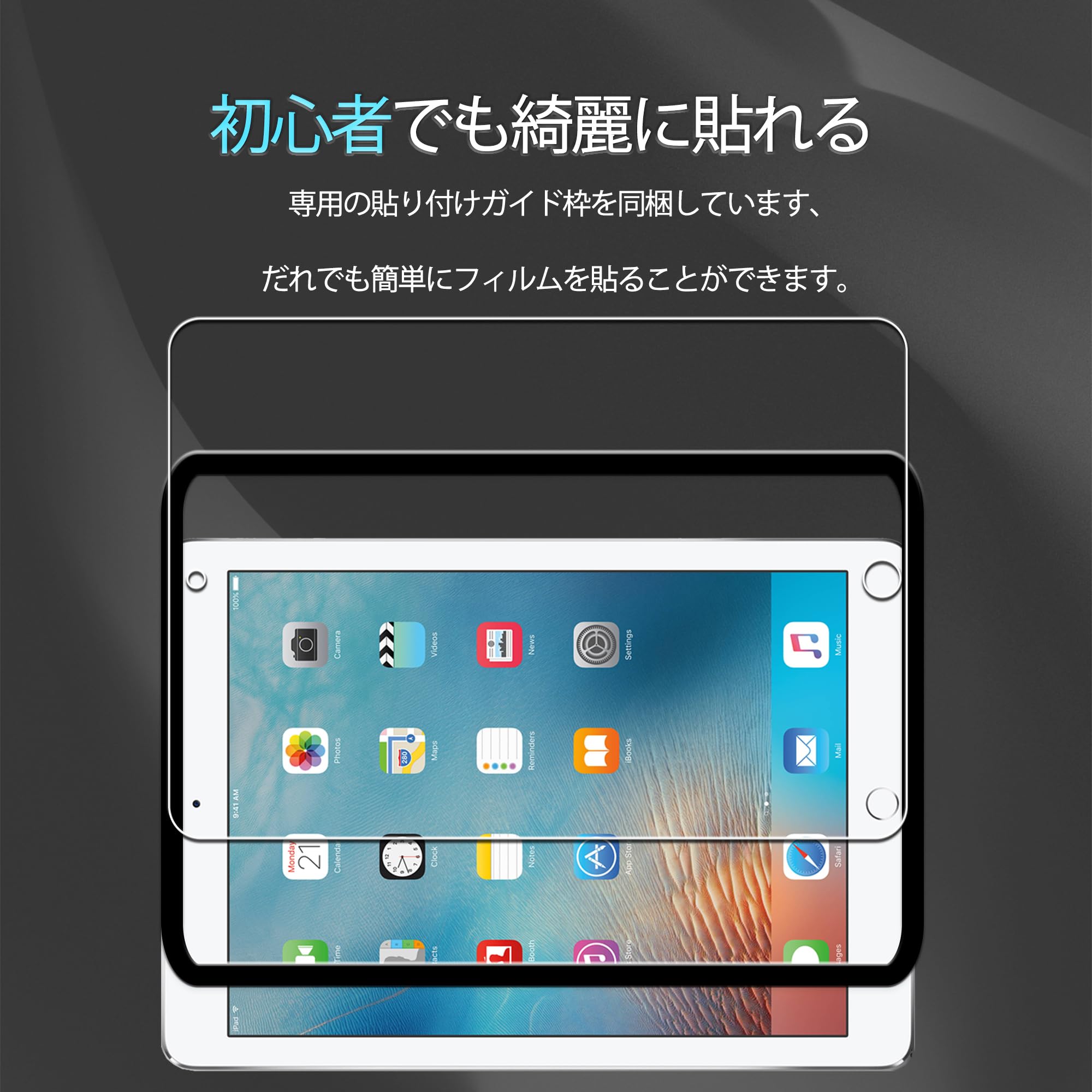 Amazon | 【2枚セット】ガイド枠付き KPNS 日本素材製 強化ガラス ipad