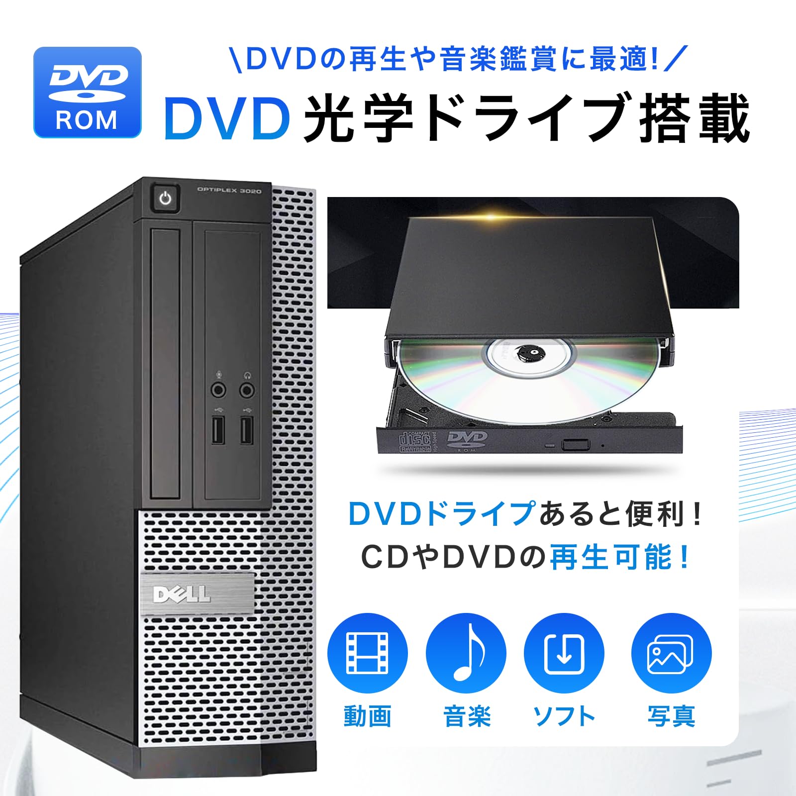 Amazon.co.jp: 【整備済み品】デル/デスクトップpc/OptiPlex 3020SFF又