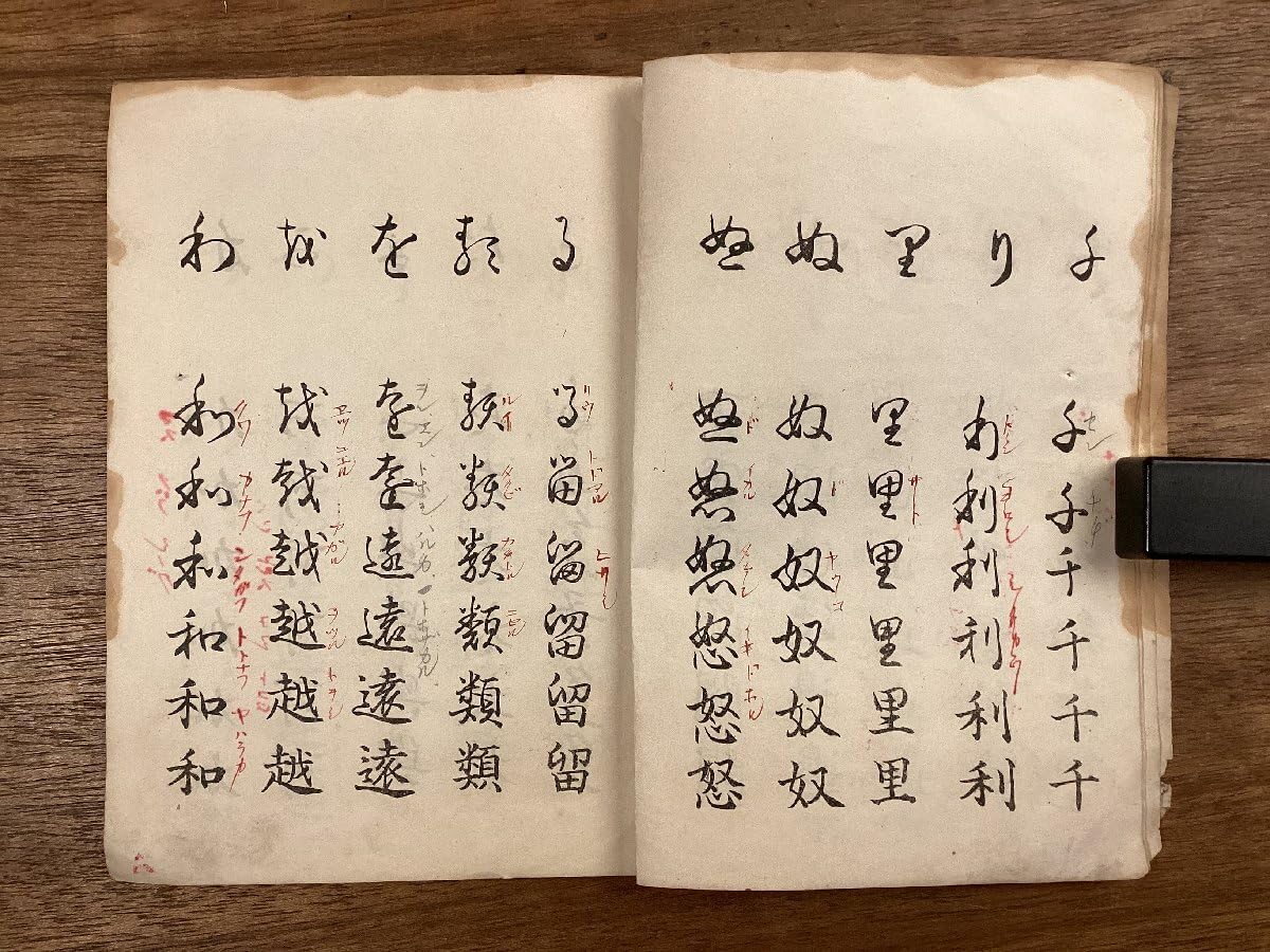 Amazon.co.jp: RR-7757弘法大師四句文習字 文字 習字 ひらがな 教科書