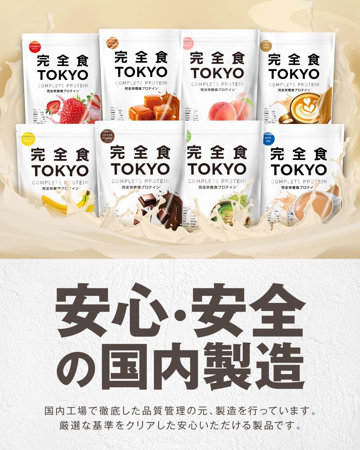 Полноценная диета TOKYO Full Nutrition Соевый белок со вкусом клубники Милуку 765 г Заменитель диетического коктейля отечественного производства Вкусный протеин 24 г пищевых волокон 30 видов питательных веществ 1 порция витаминов и минералов 26 видов Плаценты Молочнокислые бактерии 500 млрд. растительных бифидобактерий 50 млрд. дрожжей, фото 8
