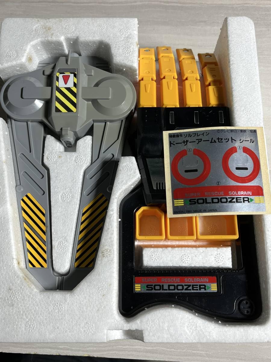 Amazon.co.jp: 特救指令ソルブレイン ドーザーアームセット 武器 特撮 