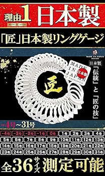 Amazon | [SWANUNION] 信頼の 日本製 -4号～31号対応 全36サイズ プロ