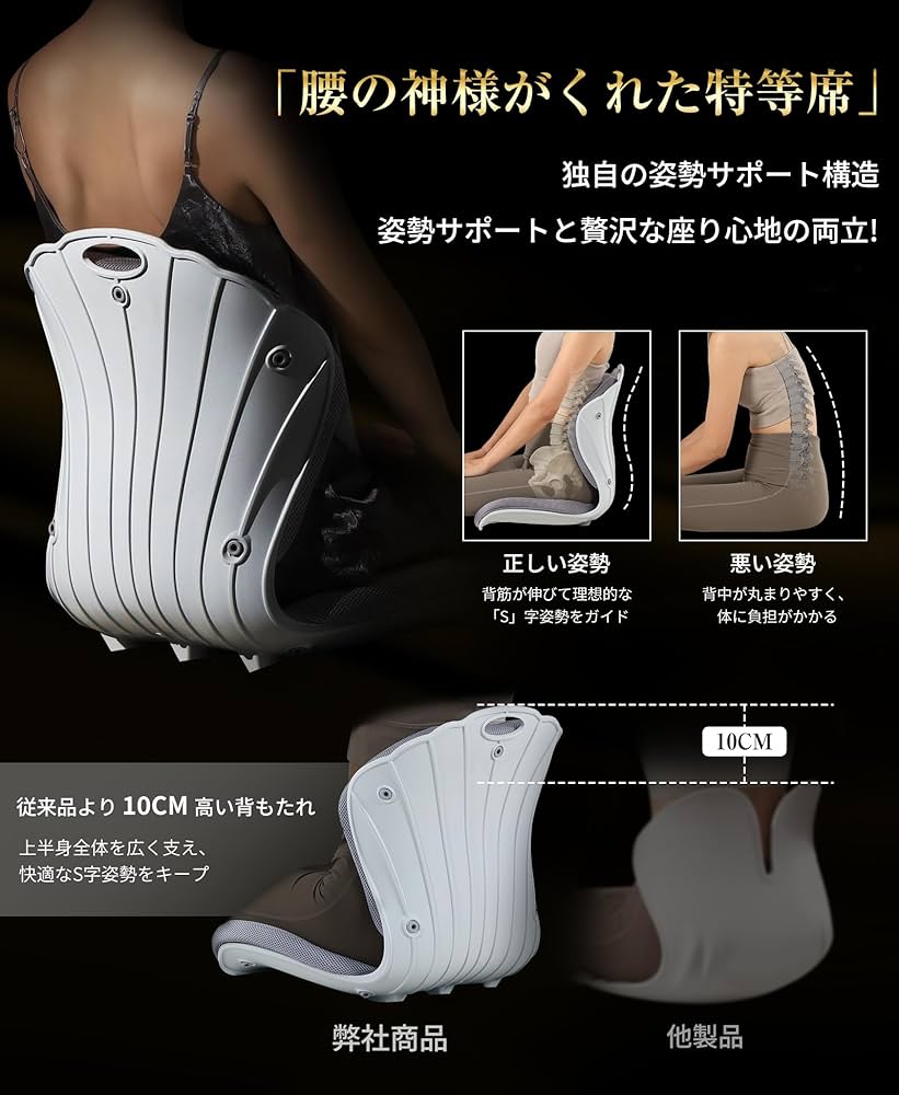 【腰の神様がくれた特等席✨】アイクラシ 姿勢矯正 腰痛予防 ブラック 腰の神様がくれた特等席✨】 IKURASHI 姿勢矯正 腰痛予防