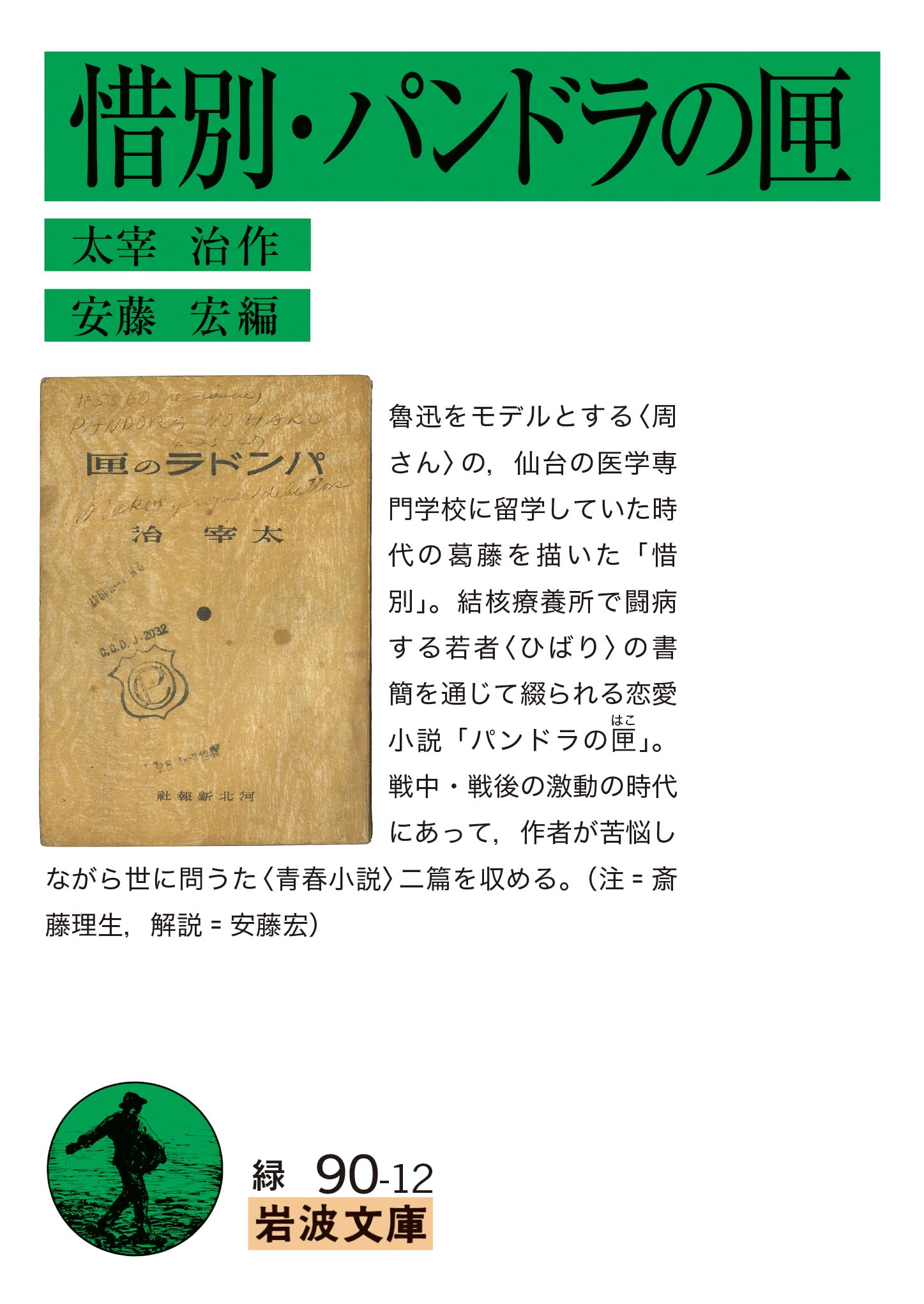 作家用語索引太宰治 第５巻/ニュ-トンプレス/近代作家用語研究会（単行本） 作家用語索引太宰治 第5巻/ニュ-トンプレス/近代作家用語研究会