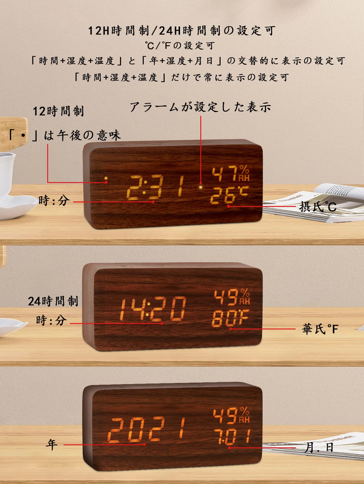 Amazon.co.jp: 木目調 デジタル時計 温度 湿度 日付 目覚まし計 卓上