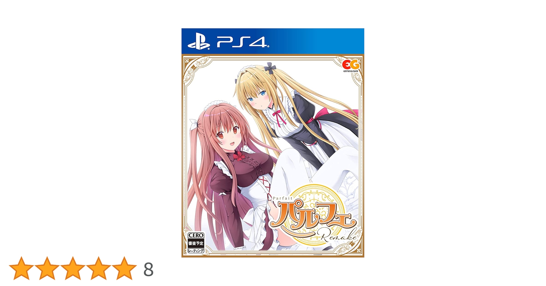 Amazon.co.jp: パルフェリメイク - PS4 : ゲーム