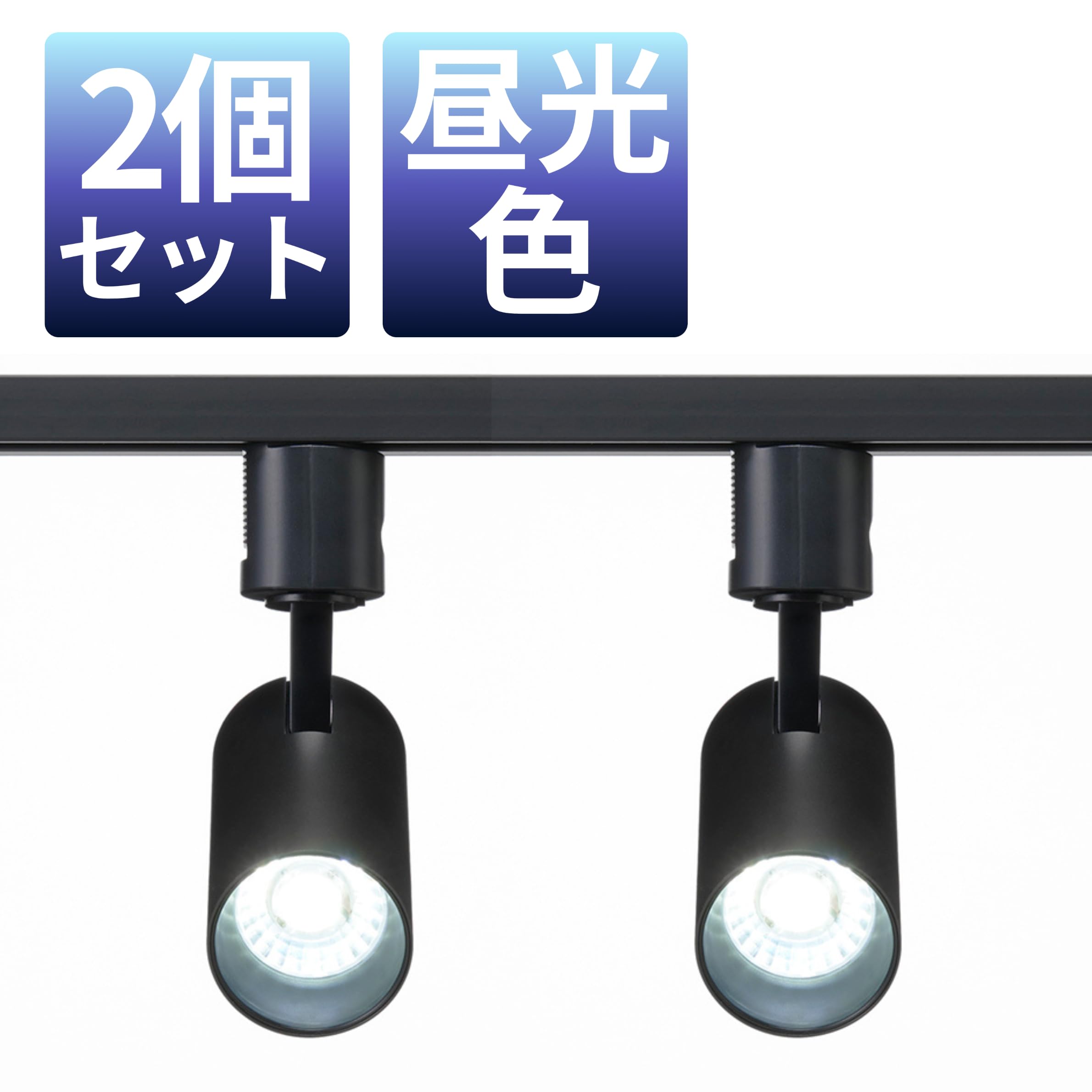 Amazon.co.jp : 【 2個セット / 昼光色/ブラック】YAZAWA LEDスポット