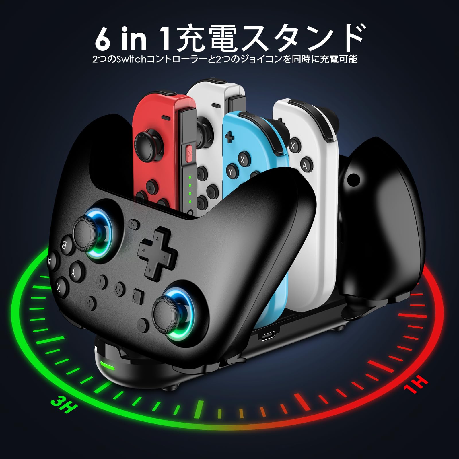 Amazon.co.jp: Switch コントローラー 2セット+6in1充電スタンド