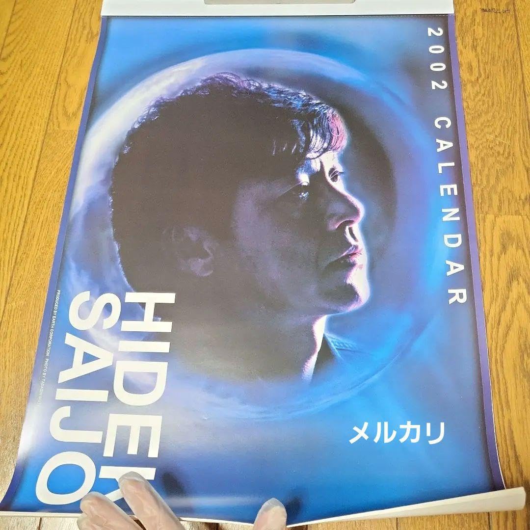 Amazon.co.jp: 西城秀樹 2002年 カレンダー : 文房具・オフィス用品