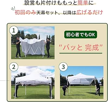 Amazon | ワンタッチタープテント 3m×3m ホワイト スチール製